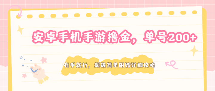 ��׿�ֻ�����ߣ�𣬵���200+�������򵥸�����ϸ����