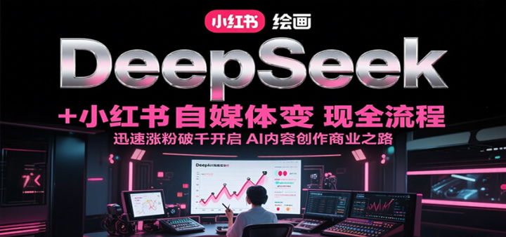 DeepSeek滭+Сýọ̈̄ѸǷǧAIݴҵ֮